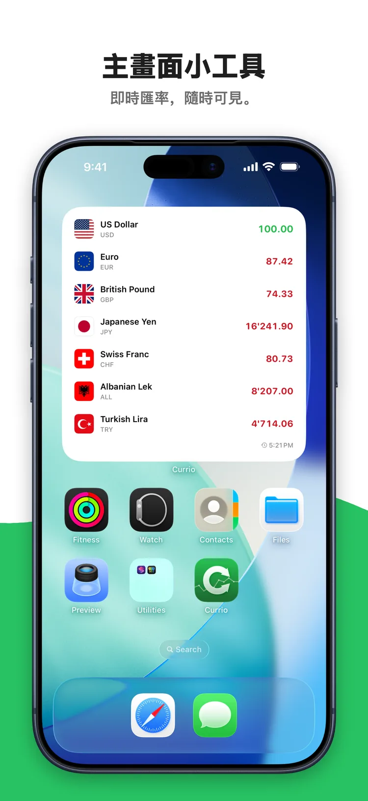 主畫面小工具